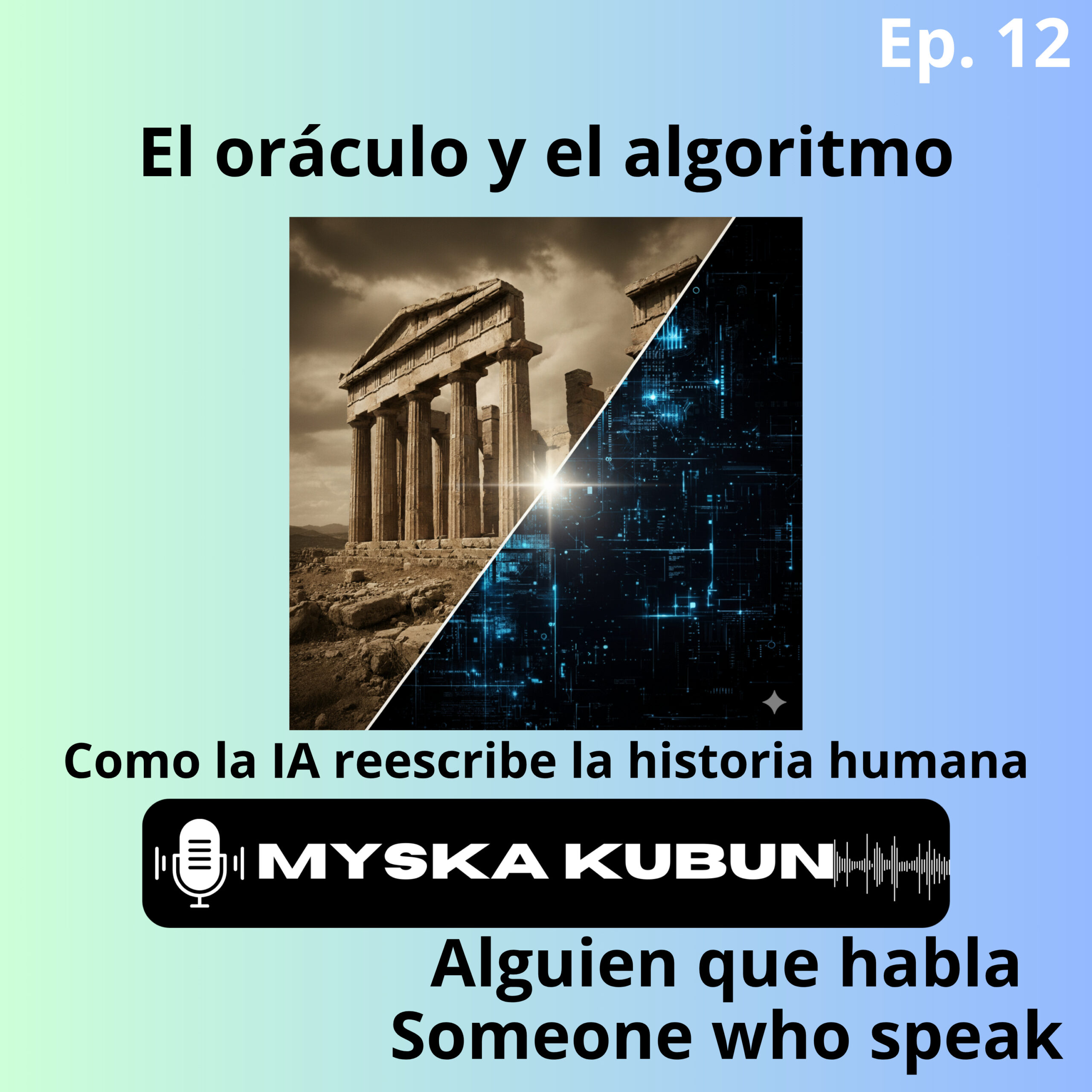 El oráculo y el algoritmo